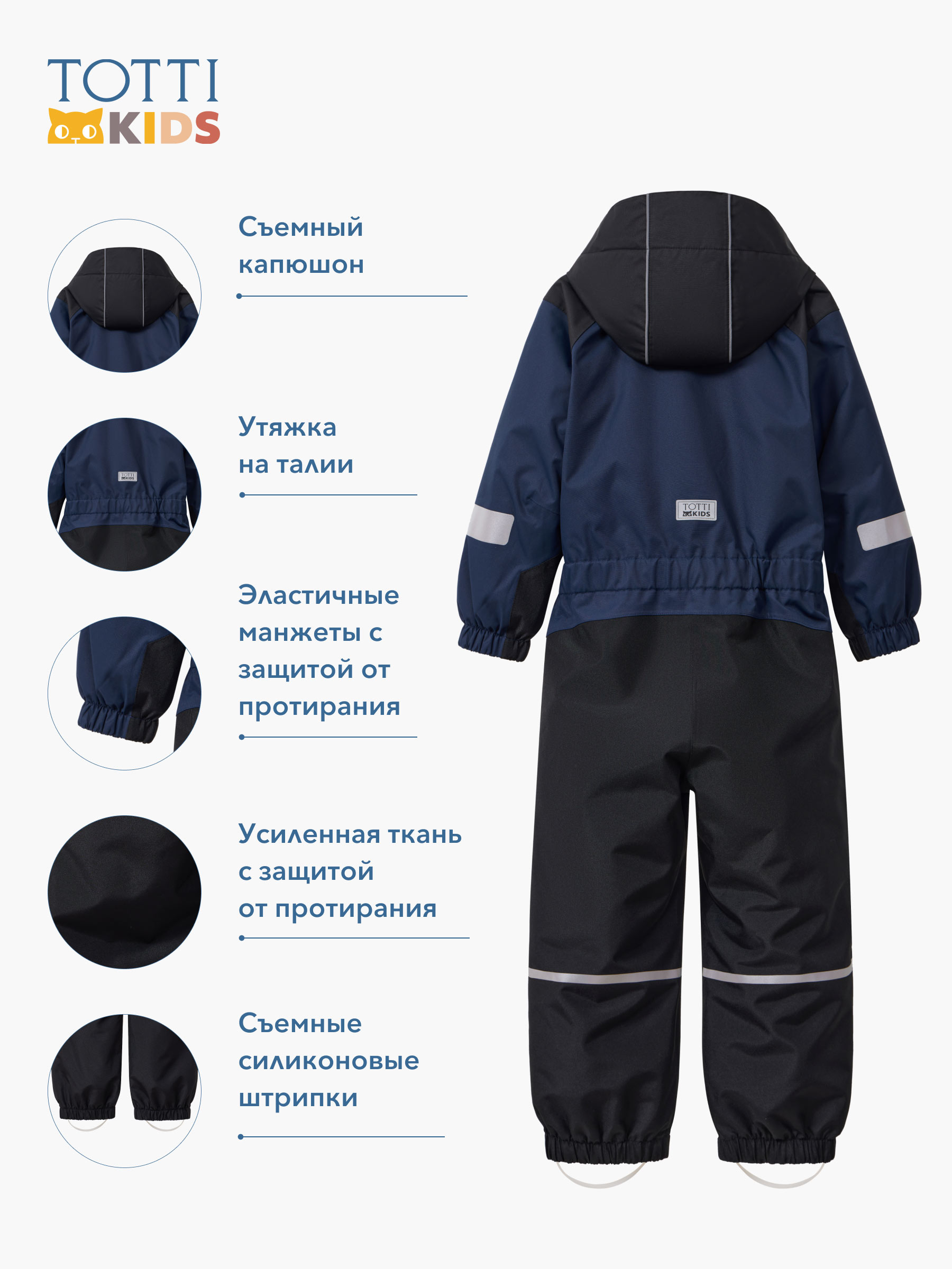 BOYS Overall/ Комбинезон детский/AW23TKB003