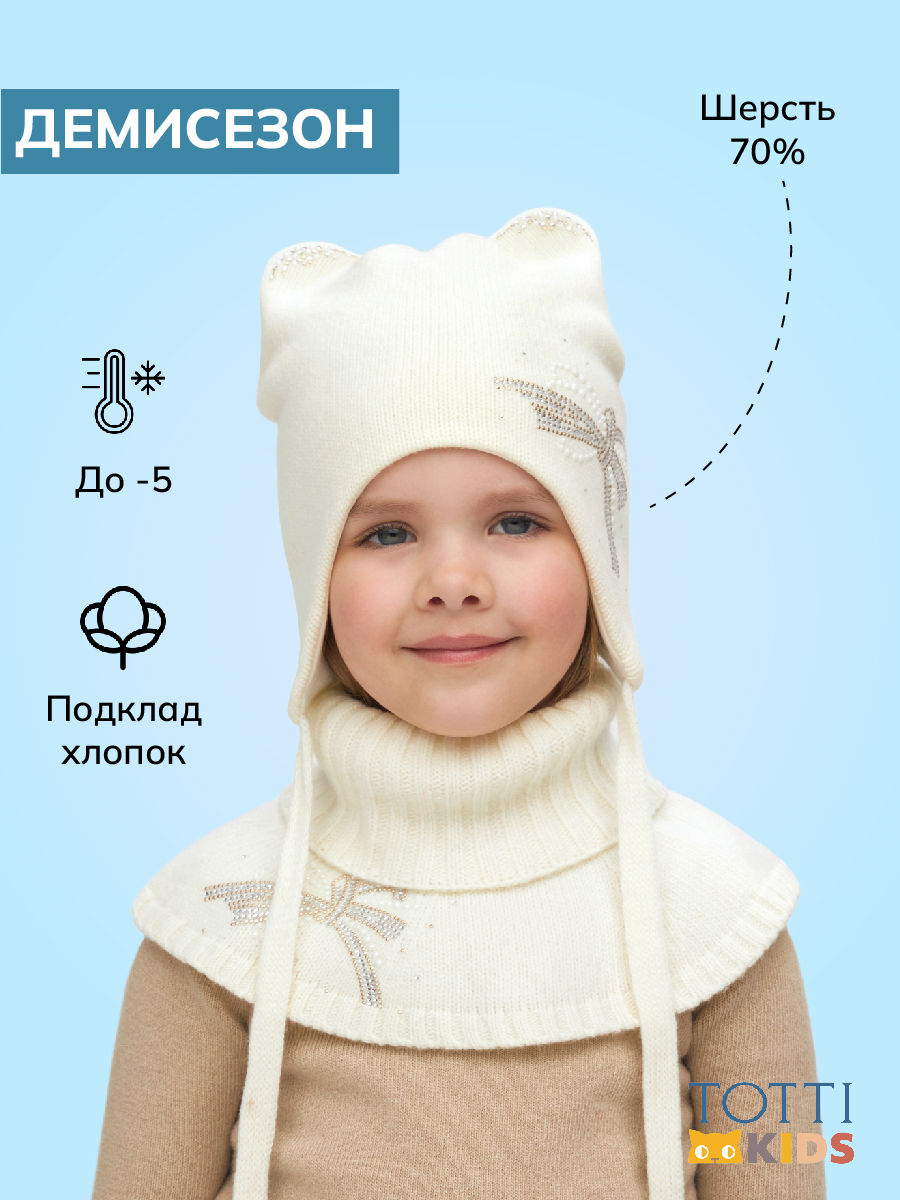 Шапка/Тася/52-54/11010
