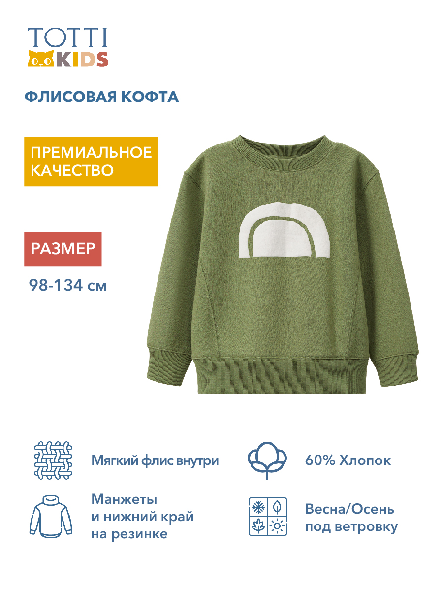 BOYS Jumper sweat/Джемпер детский/AW23TKB034