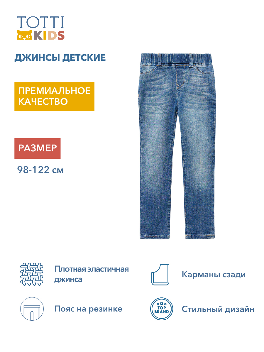 Брюки детские/AW23TKG016