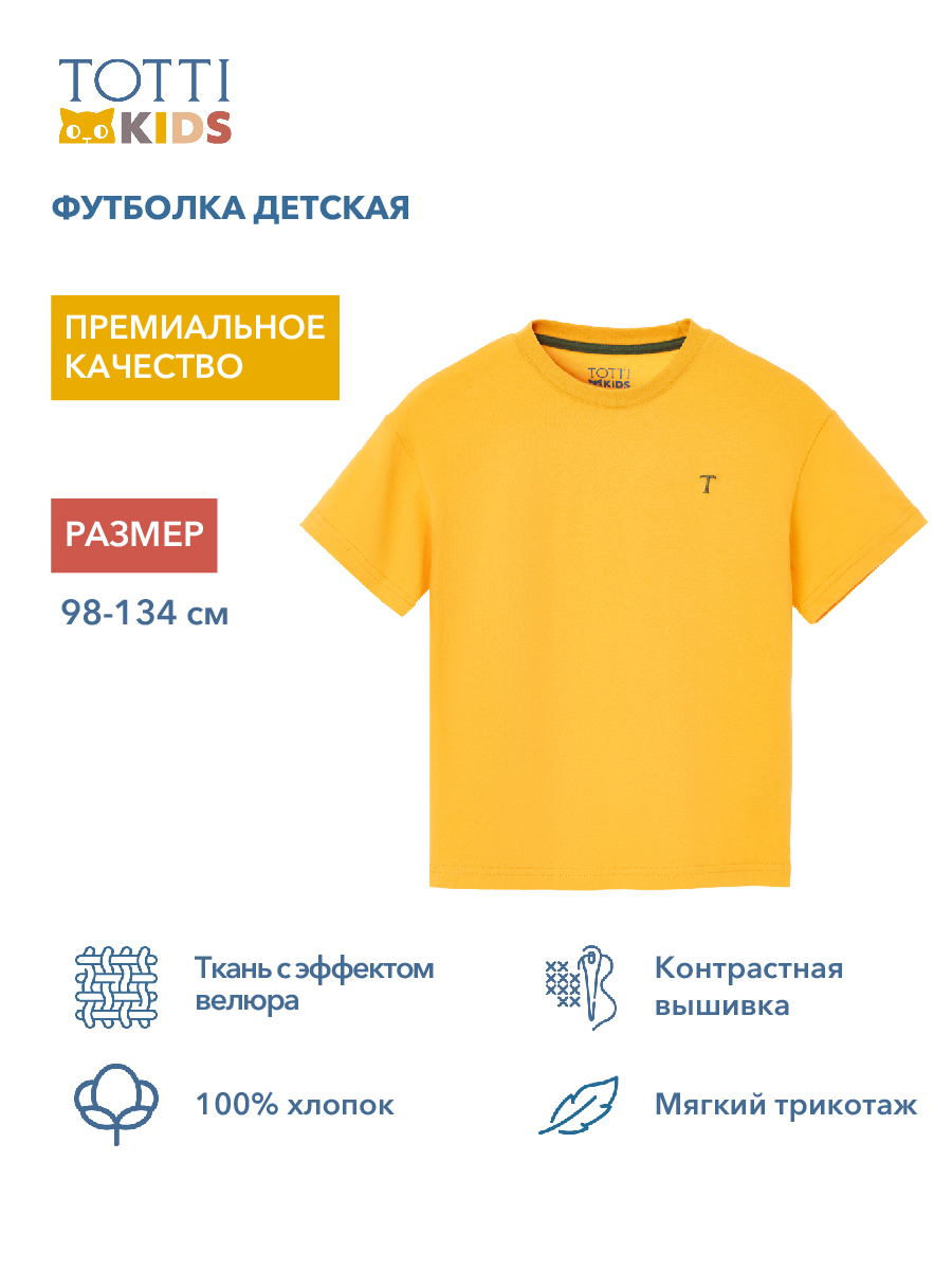 BOYS tee SS/ Футболка детская к/р/AW23TKB043