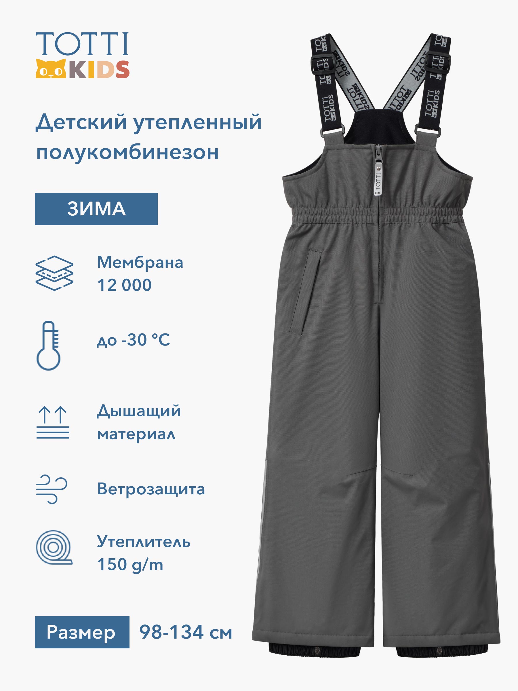 GIRLS Trousers/ Полукомбинезон детский/AW23TKG007
