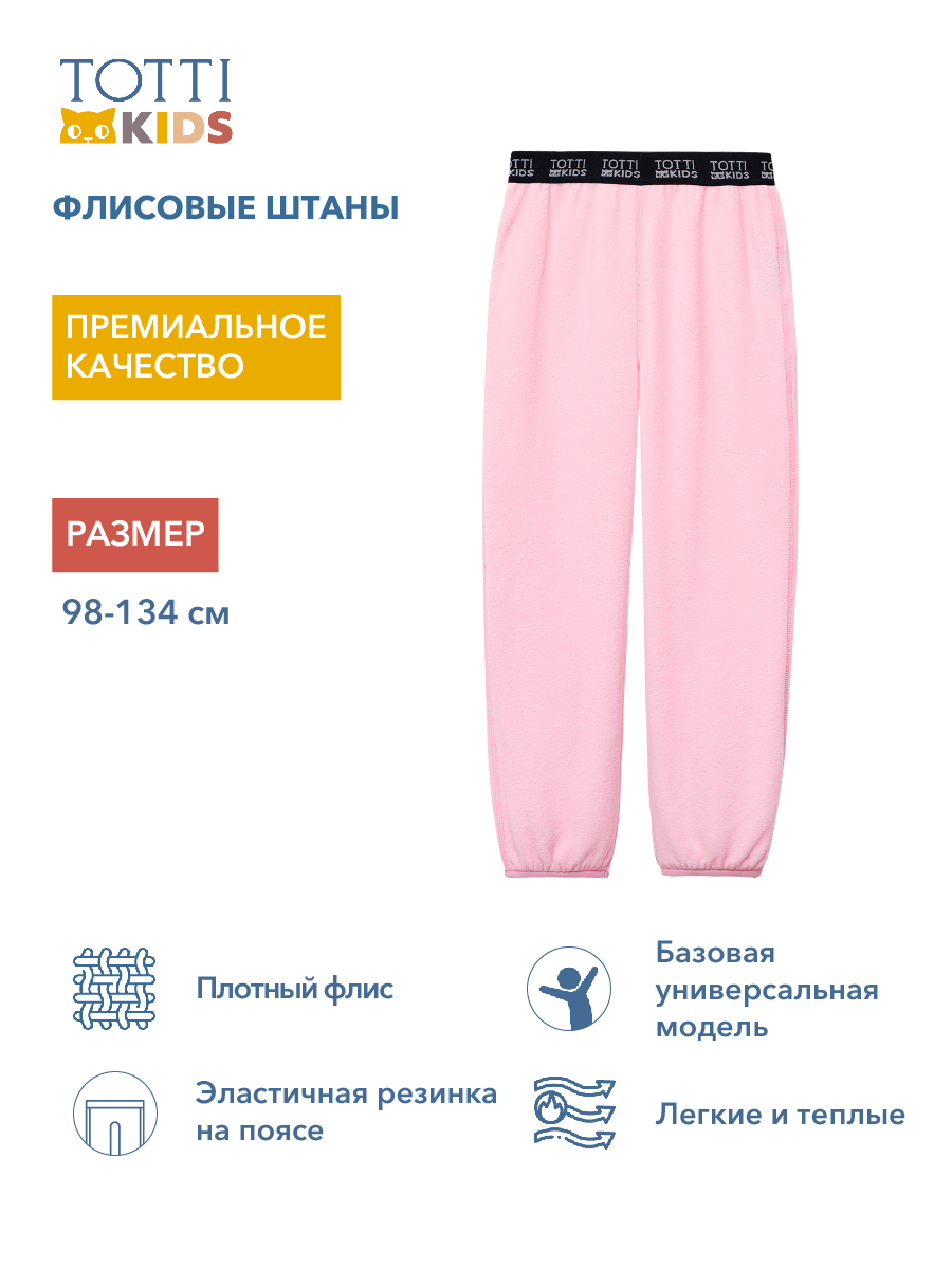 GIRLS FLEECE PANTS/Брюки детские/AW23TKG015