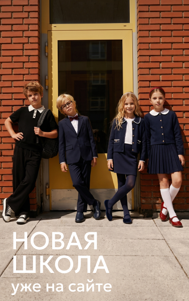 Новая школа