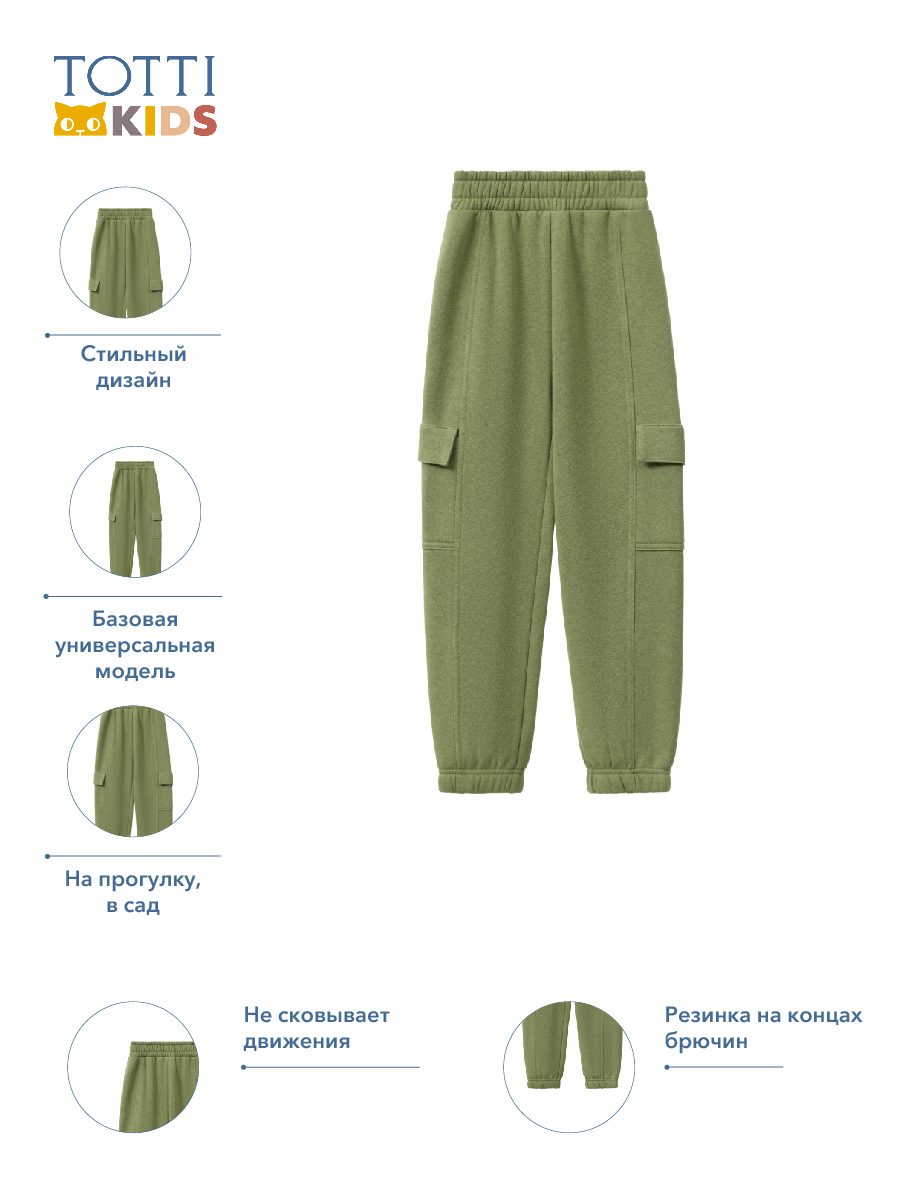 BOYS joggers sweat/Брюки детские/AW23TKB023