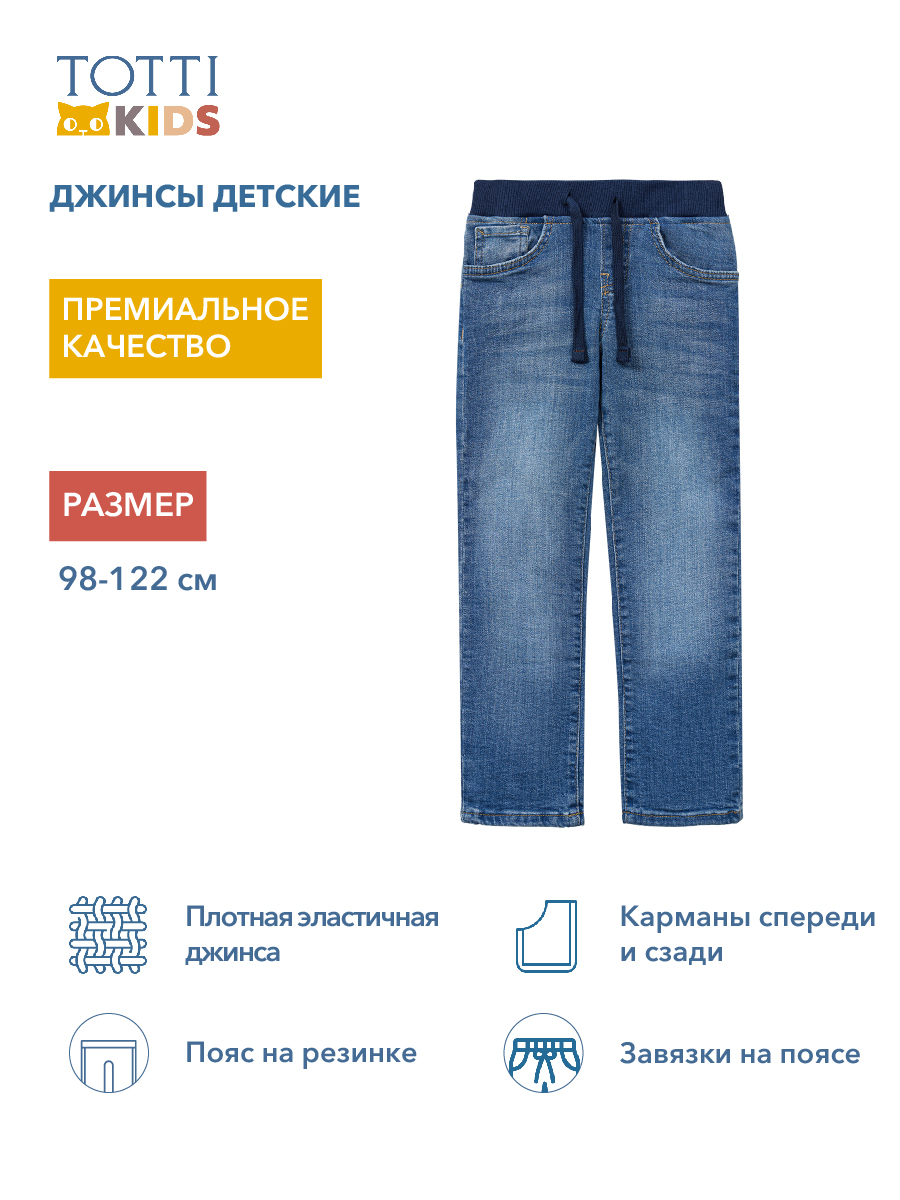 Брюки детские/AW23TKB017