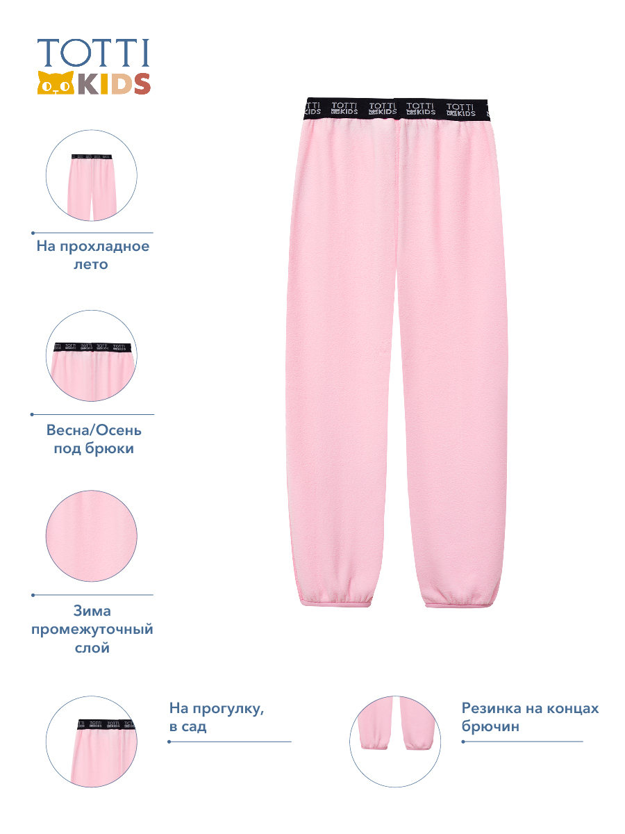 GIRLS FLEECE PANTS/Брюки детские/AW23TKG015