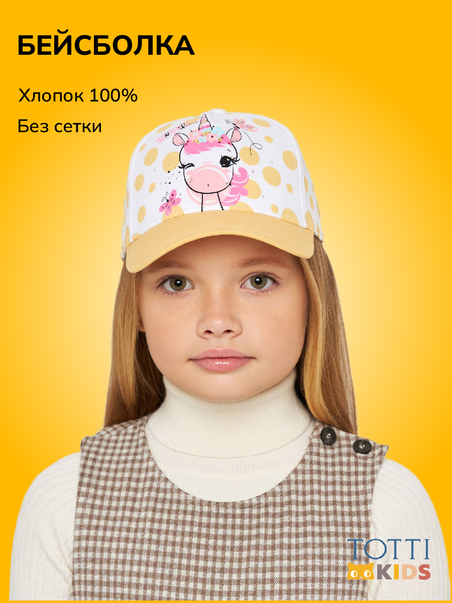 МС-2110/Бейсболка