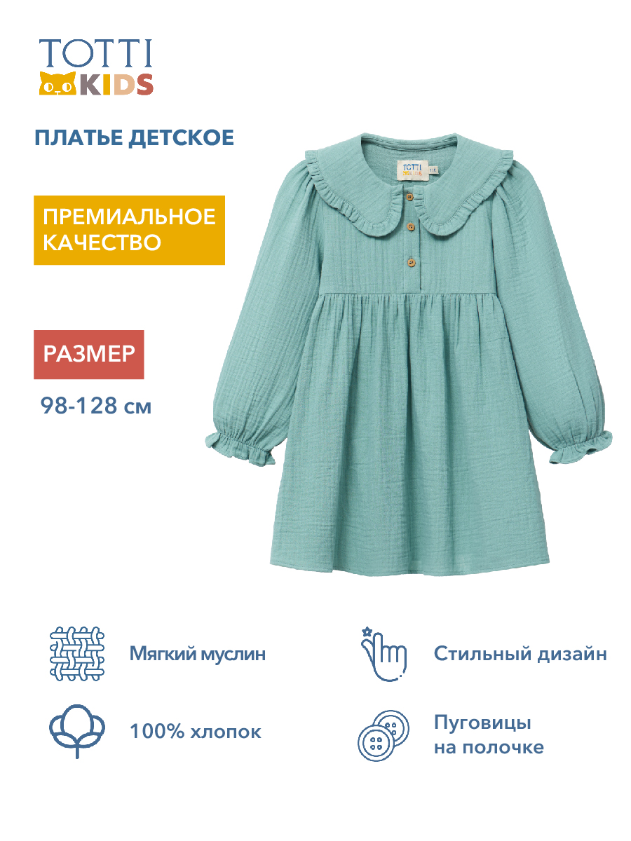 GIRLS dress/ Платье детское/AW23TKG030