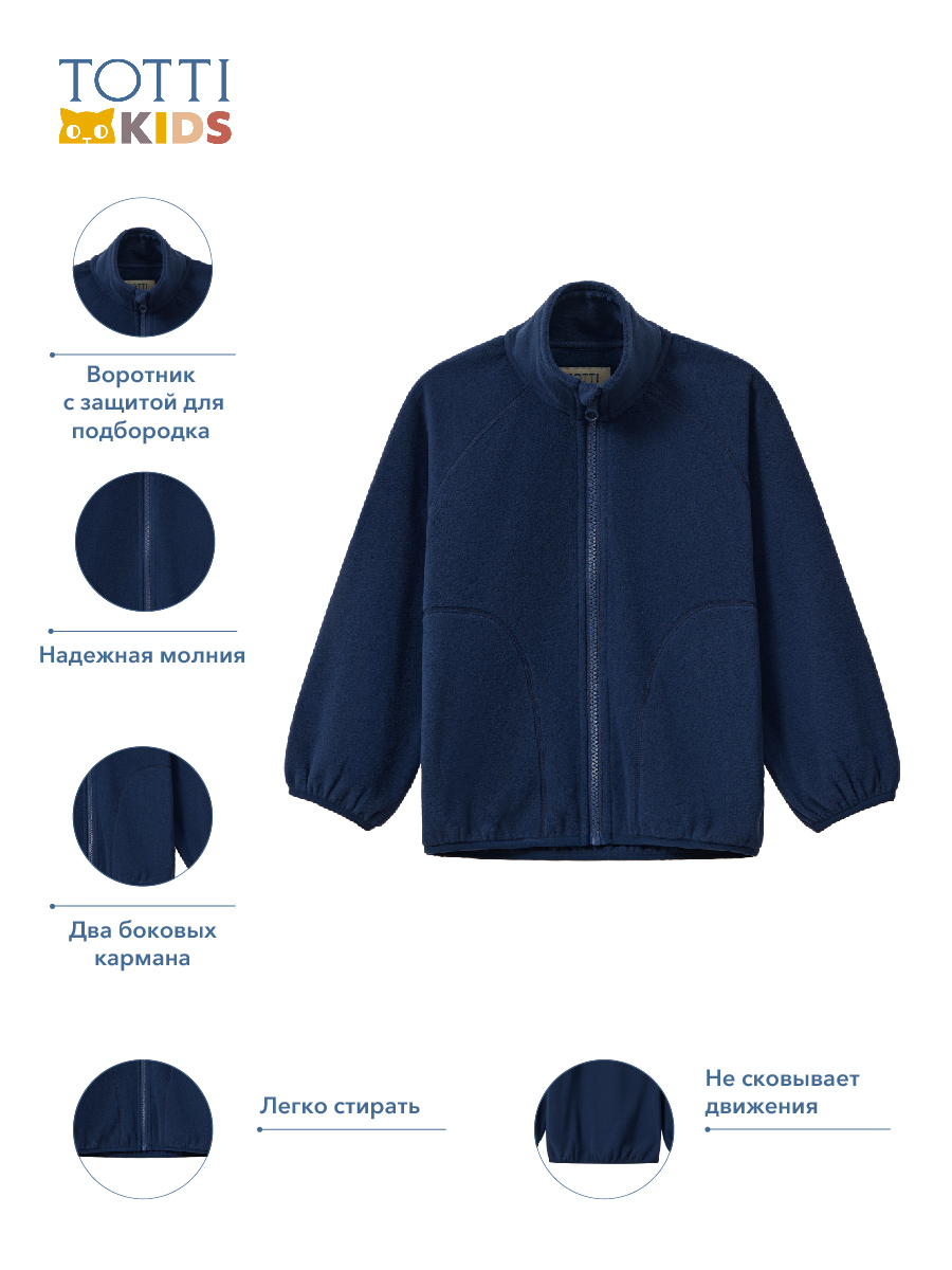 BOYS FLEECE CARDIGAN/Кардиган детский/AW23TKB015