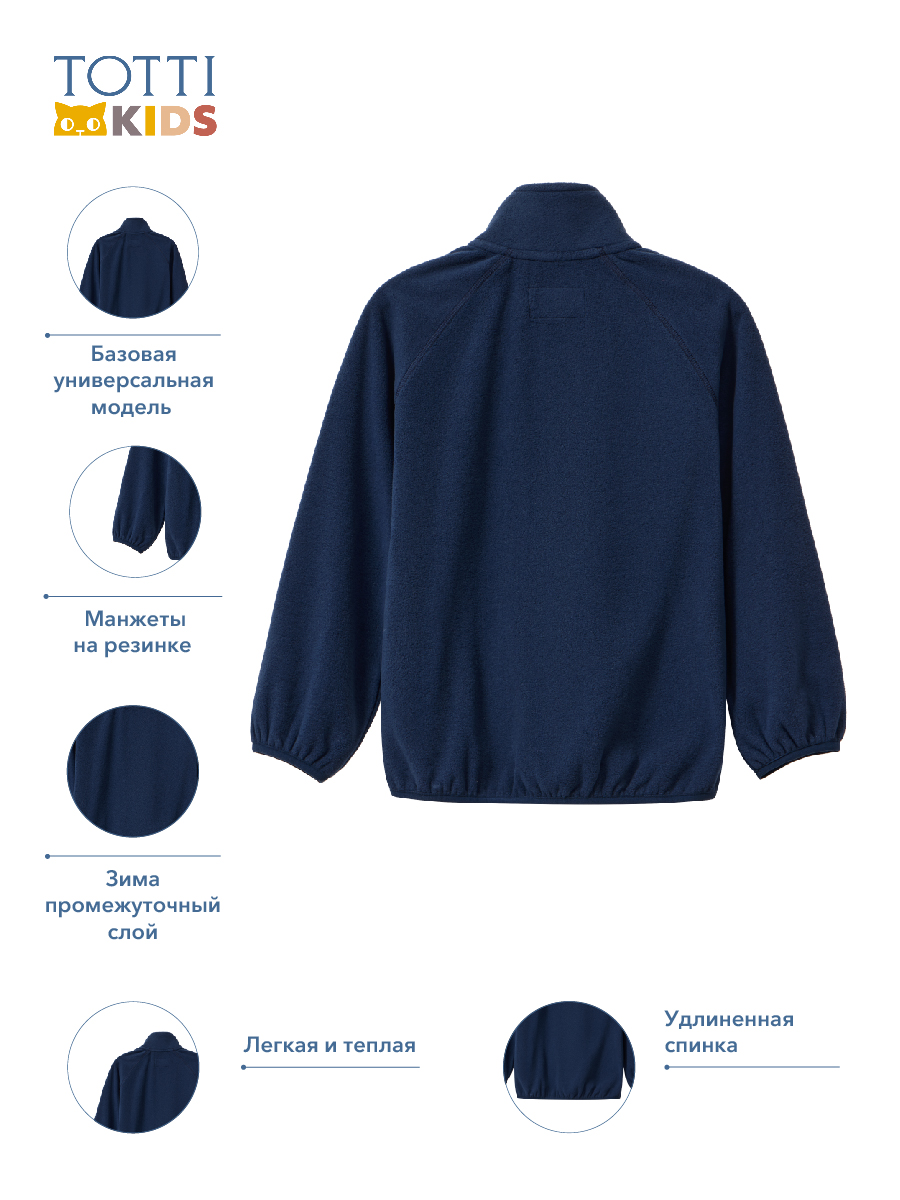 BOYS FLEECE CARDIGAN/Кардиган детский/AW23TKB015