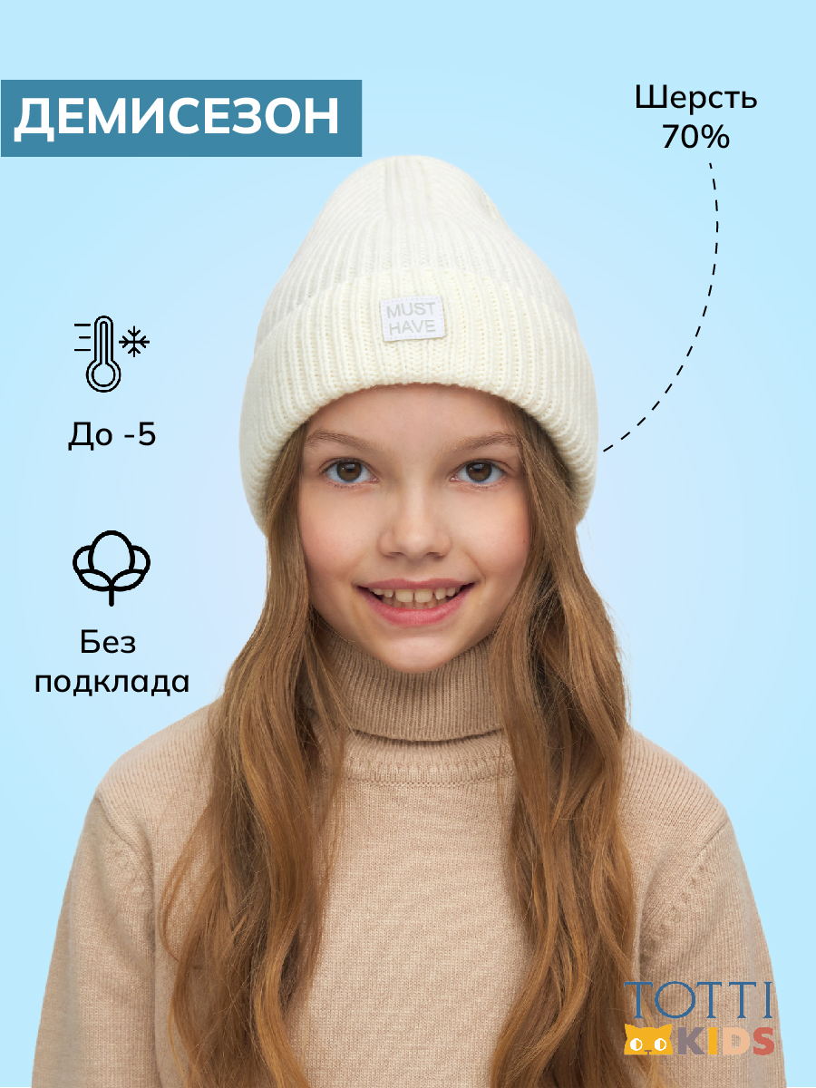 Шапка/Гибби/54-56/11160