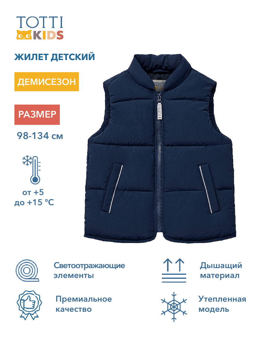 BOYS Gilet/Жилет детский/AW23TKB013