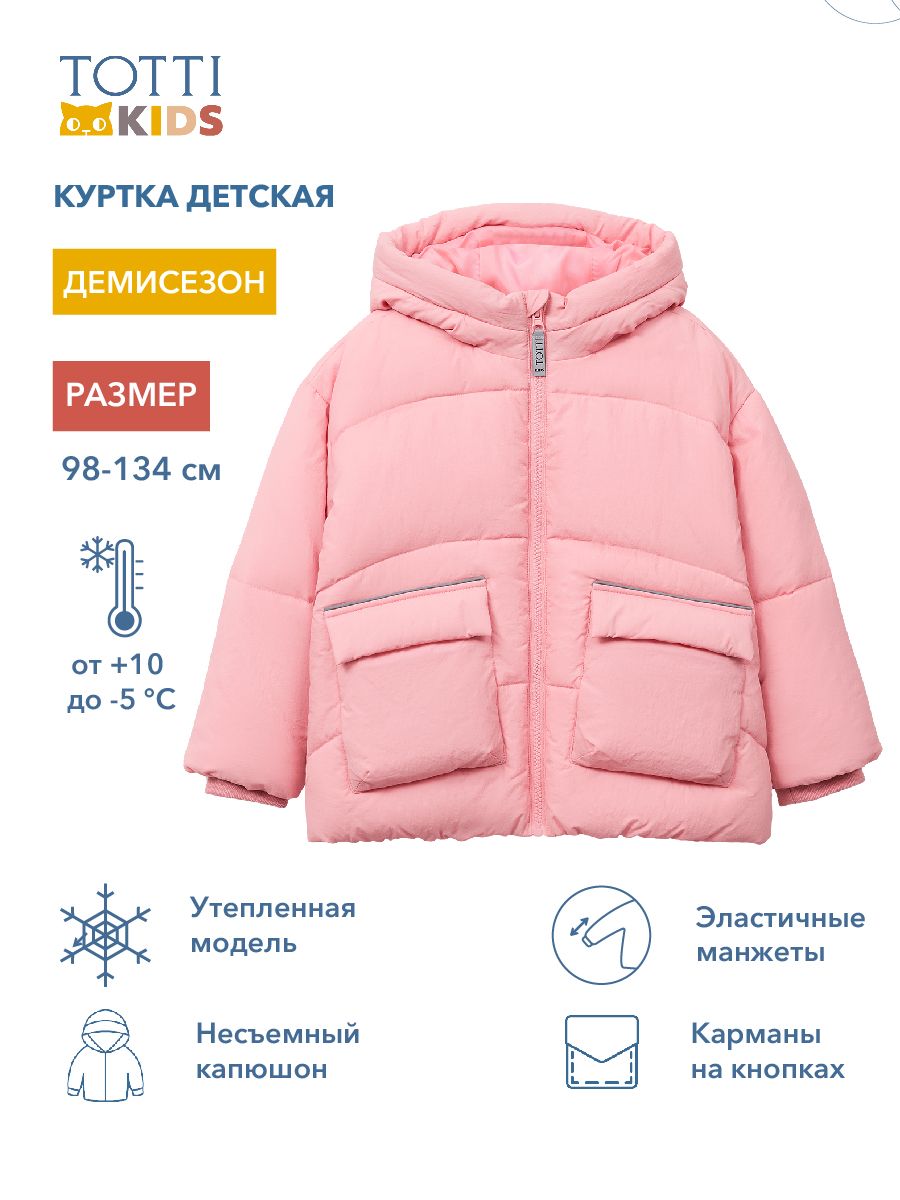 GIRLS Jacket/Куртка детская/AW23TKG009