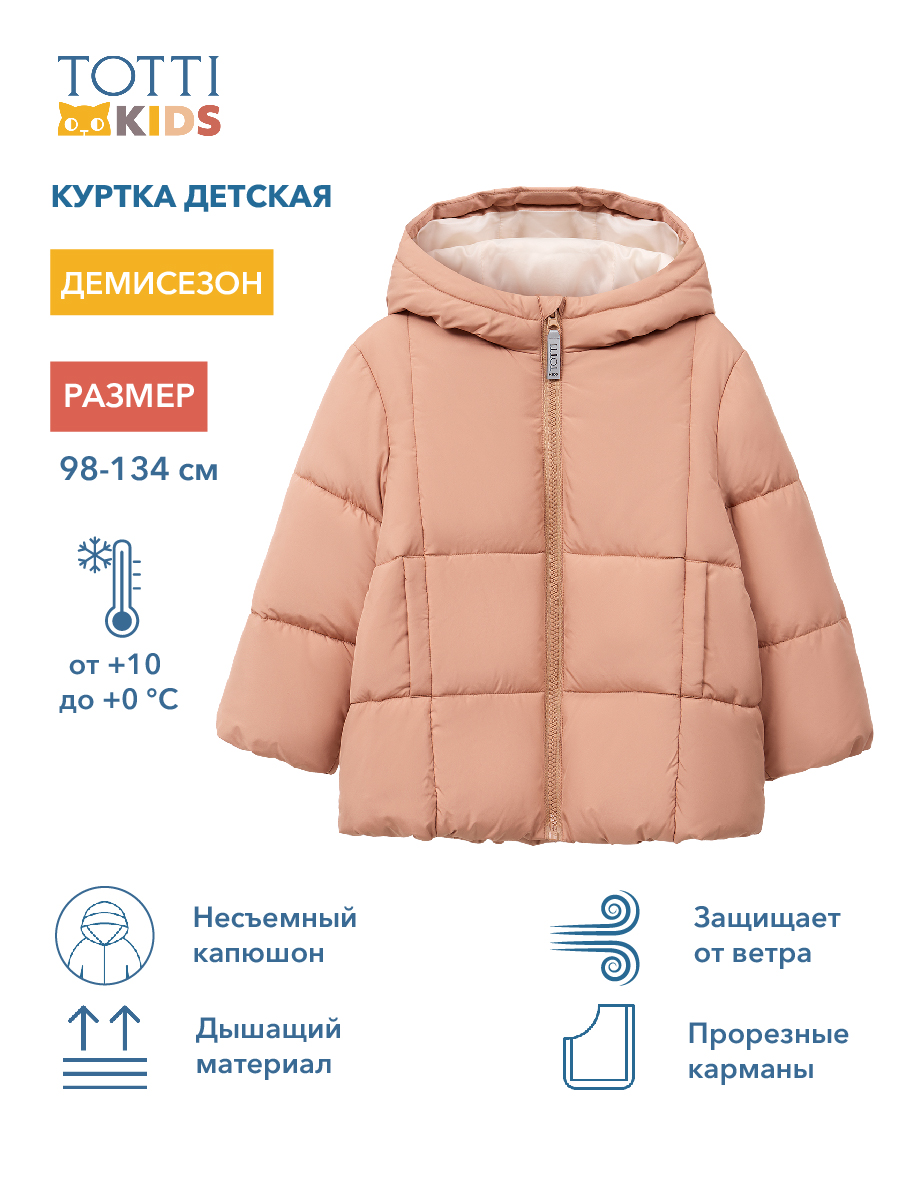 GIRLS Jacket/Куртка детская/AW23TKG013 