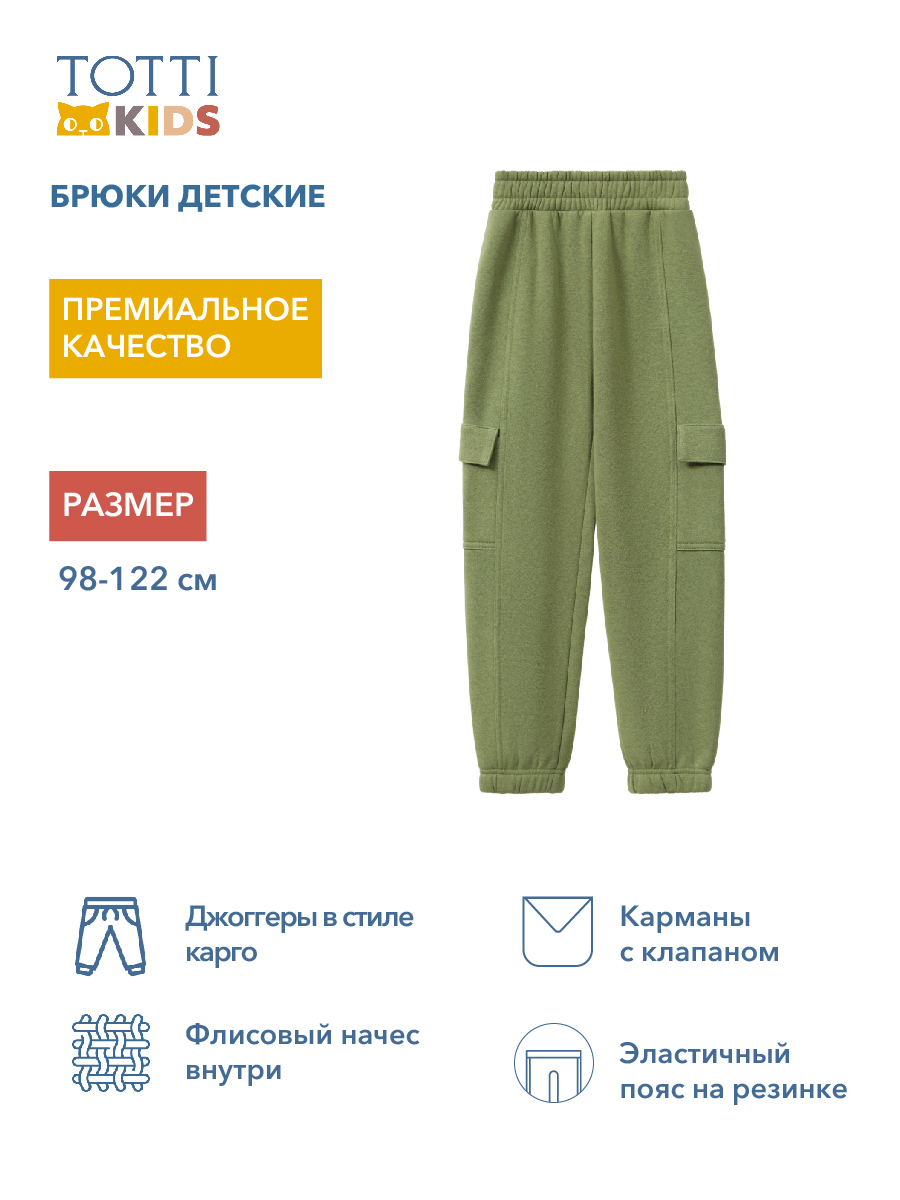 BOYS joggers sweat/Брюки детские/AW23TKB023