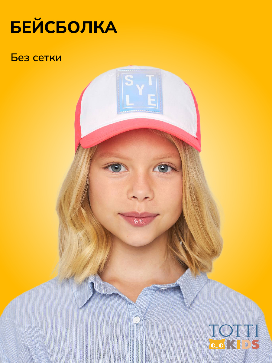 МВ-2076/Бейсболка