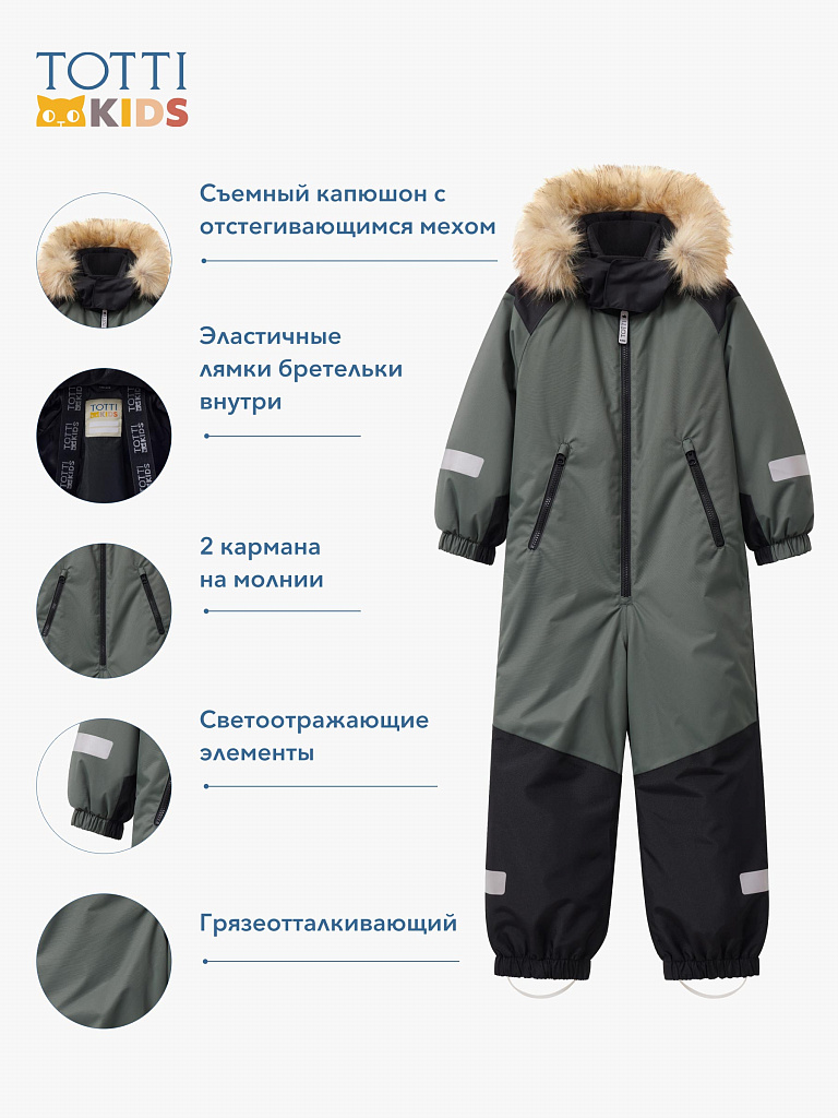 BOYS Overall/ Комбинезон детский/AW23TKB001 зеленый