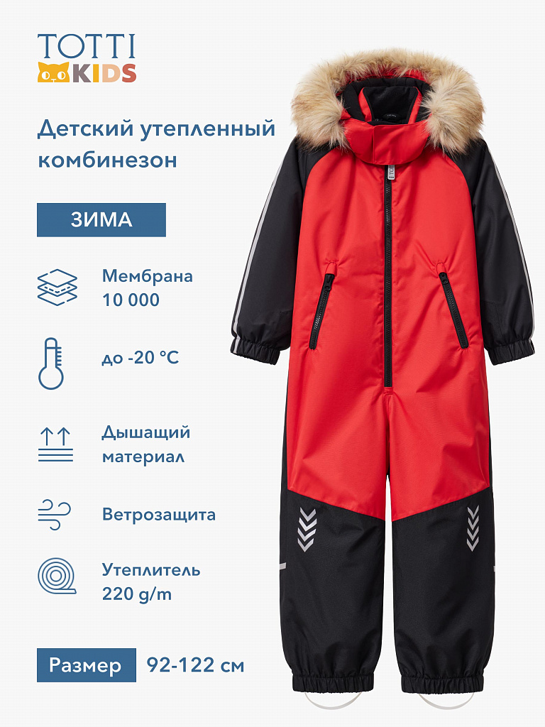 BOYS Overall/ Комбинезон детский/AW23TKB002 красный