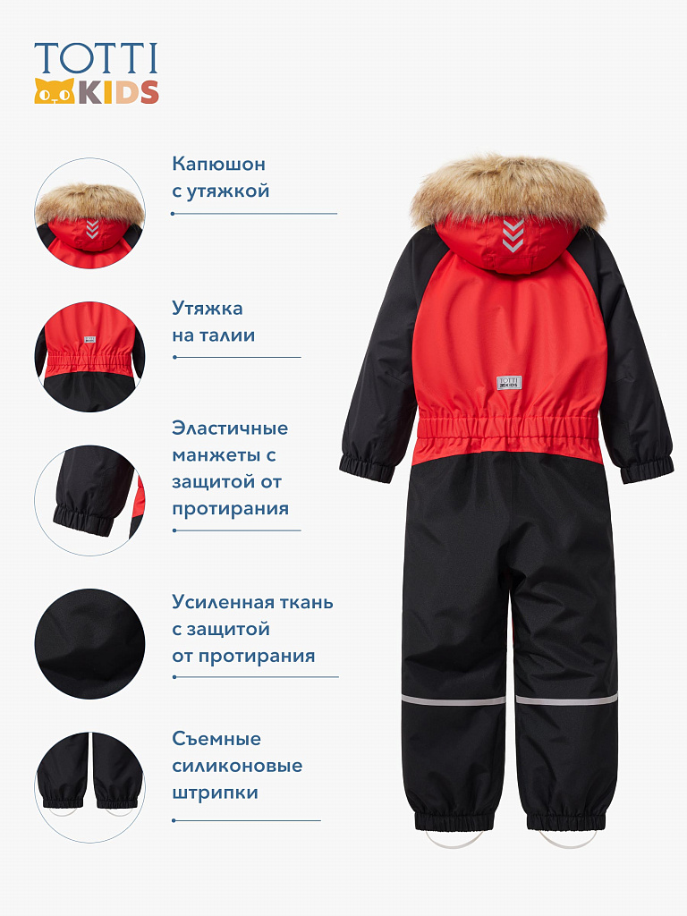 BOYS Overall/ Комбинезон детский/AW23TKB002 красный