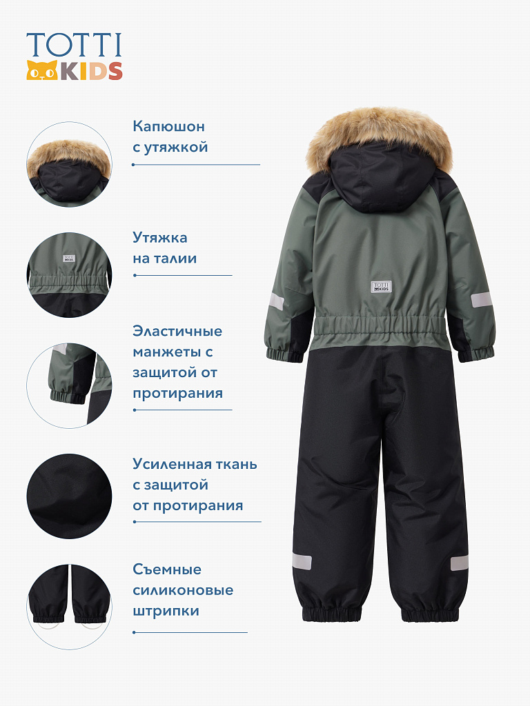 BOYS Overall/ Комбинезон детский/AW23TKB001 зеленый