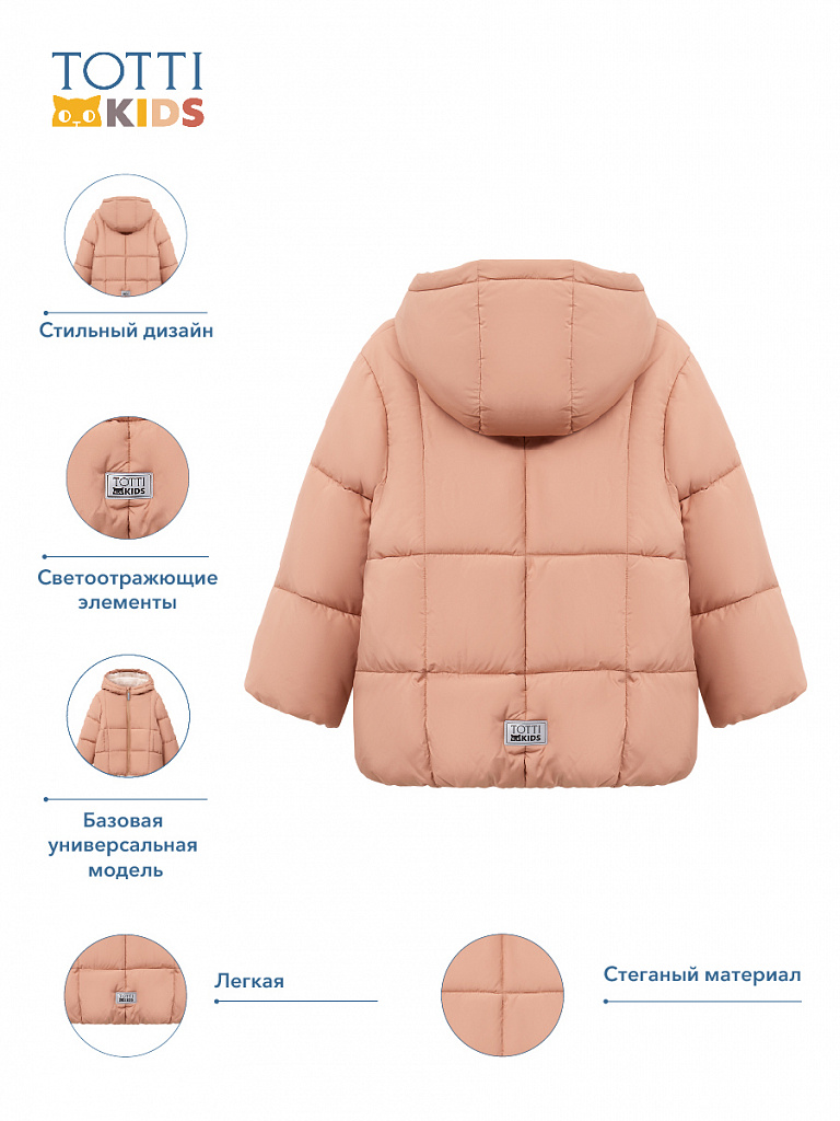 GIRLS Jacket/Куртка детская/AW23TKG013  карамельный